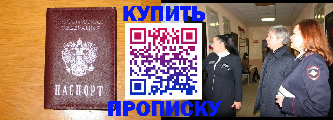 временная регистрация для школы в Воронеже