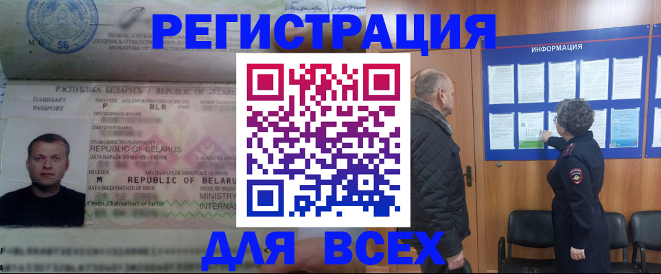 где прописаться в Воронеже